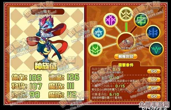 西普大陆手机版：天启纪元挑战攻略，玲珑角色高效通关秘籍