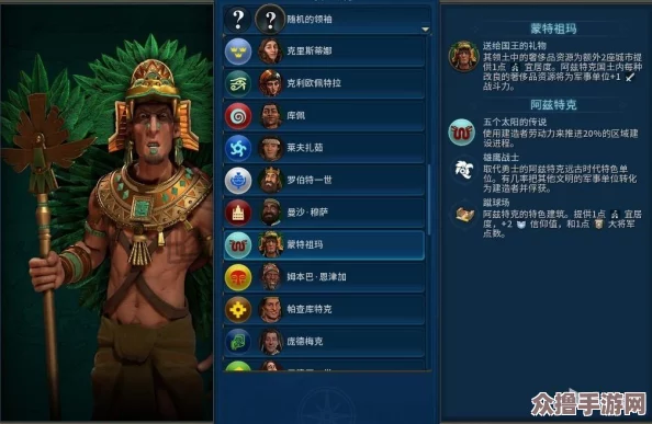 文明6各难度级别中哪个更适合新手轻松上手体验