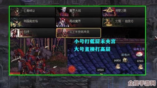 DNF未央宫秘境探索：揭秘古老副本的神秘面纱与宝藏