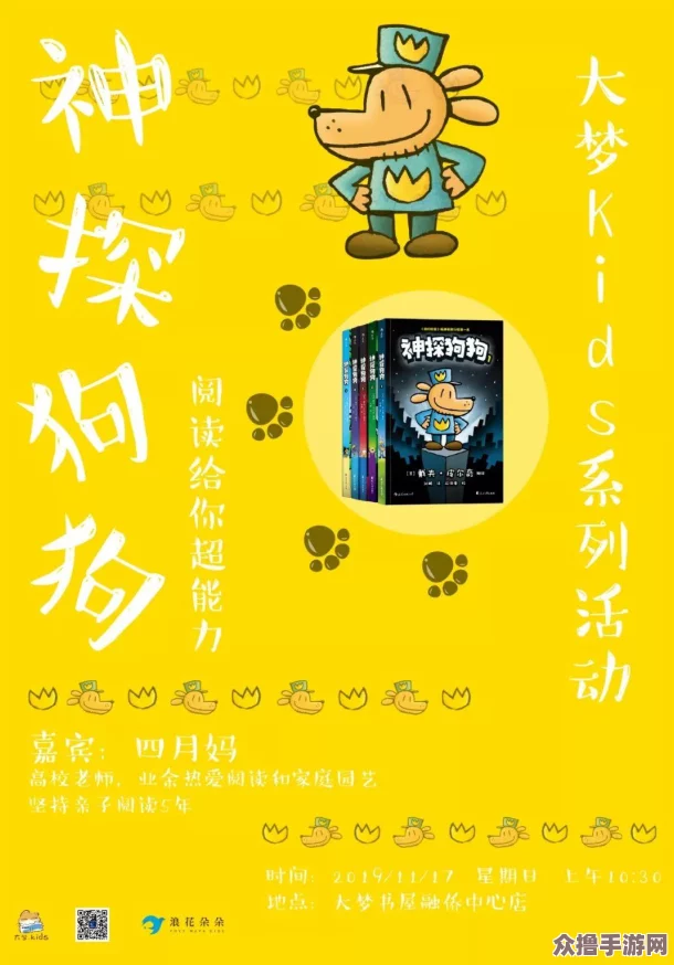 《神探狗狗：爪不可及》动作休闲新游即将震撼登陆各大平台