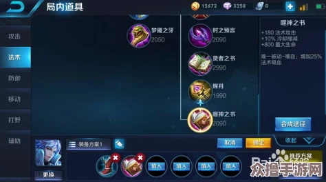 王者荣耀诸葛亮实战出装策略：打造最强法师装备搭配指南