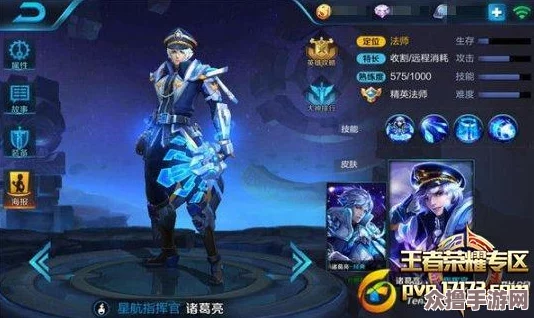 王者荣耀诸葛亮实战出装策略：打造最强法师装备搭配指南
