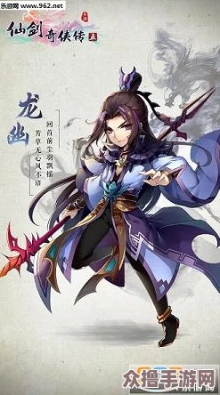《仙剑奇侠传5》一贫角色身份与背景起源及其命运轨迹探寻