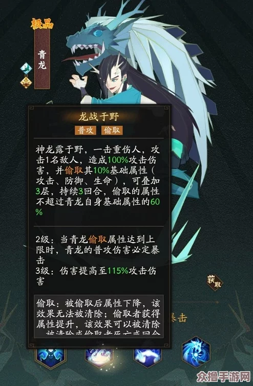 探寻神仙道风龙成长之路：解锁各级别实力与风采全览