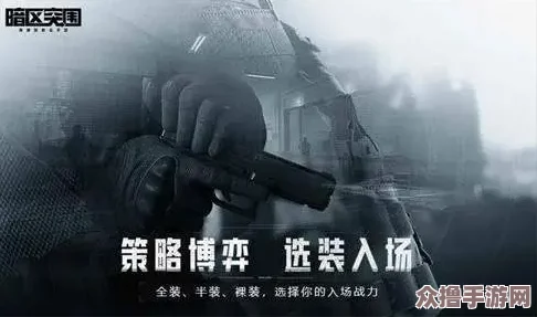 暗区突围游戏中霰弹枪子弹选择：哪款子弹助你高效突围？