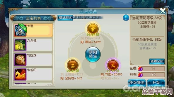 《以太古妖皇诀》全面探索：精进技能系统，修炼绝世法术，征服各路强敌策略