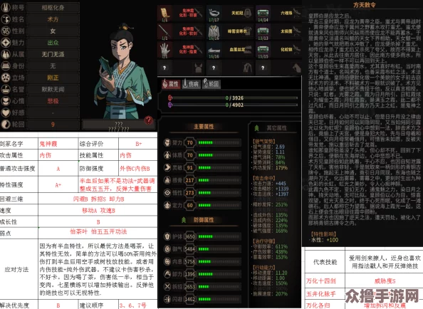 以太吾绘卷探索：鬼神霞弱点剖析与高效战斗策略指南
