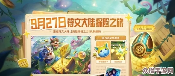 金铲铲之战全面探索：符文大陆传奇活动玩法与攻略指南