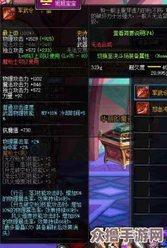 DNF拍卖行热门商机探索：哪些物品值得入手投资，发掘潜在利润？