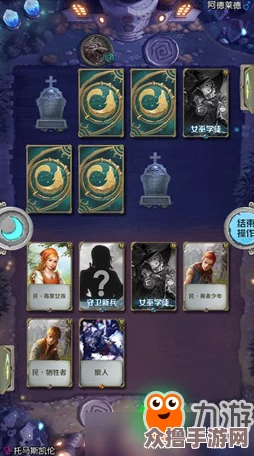 狼人对决高效冲分卡组搭配与实战攻略指南