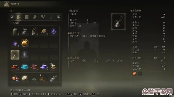 艾尔登法环游戏中招魂铃快捷键操作指南与键位选择详解