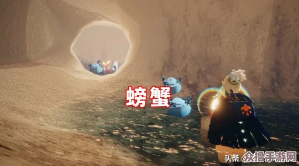 光遇游戏内与螃蟹互动的巧妙方法：掌握掀翻螃蟹的独家技巧