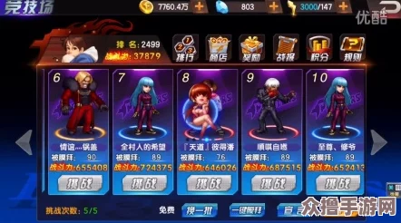 拳皇98终极之战OL后宫流派精髓：顶级阵容搭配策略与实战技巧