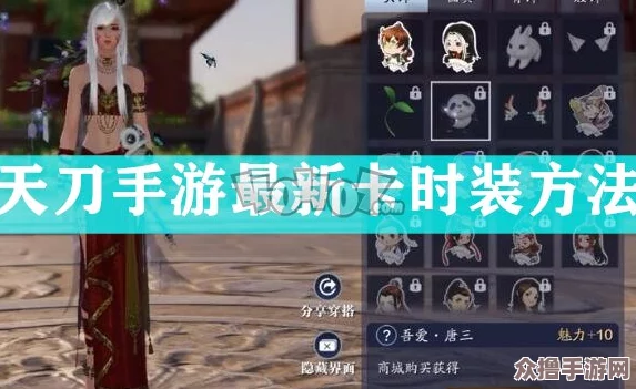 天涯明月刀手游紫宸时装全面获取策略与游戏攻略详解指南