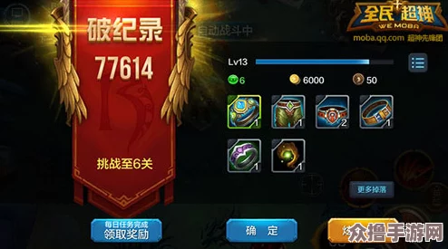 全民超神顶尖战力揭秘：最强英雄排行与精选推荐指南