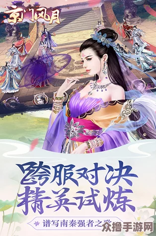 《京门风月》古风女性手游巨献，沉浸式体验等你挑战，宫廷大官职位虚位以待