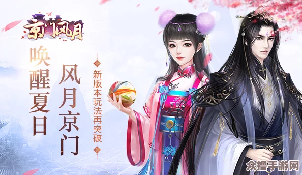《京门风月》古风女性手游巨献，沉浸式体验等你挑战，宫廷大官职位虚位以待
