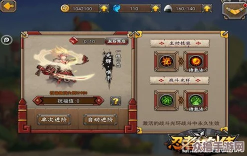 忍者萌剑传：全面掌握幻化神玩法与系统机制指南