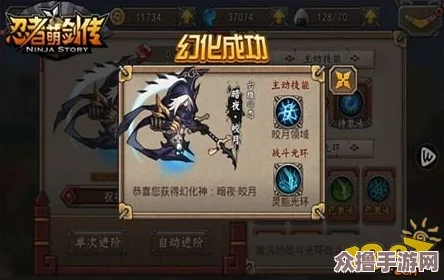 忍者萌剑传：全面掌握幻化神玩法与系统机制指南