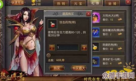 热血传奇手机版探索：白日门宝箱怪出没地与刷新点全攻略