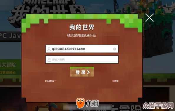《我的世界》中国版详细安装指南：一步步教你完成客户端设置