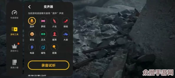 地铁逃生游戏中哪款变声器效果更佳且实用性强