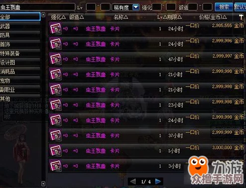 DNF游戏中如何挑选最具个性与美感的项链装备
