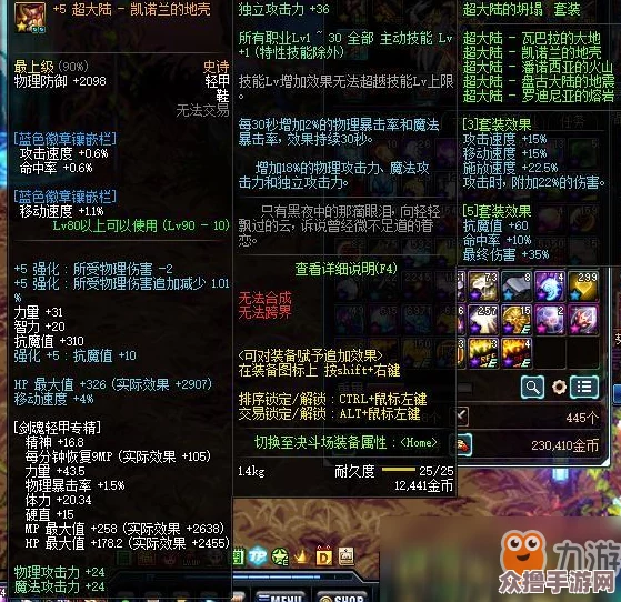 DNF游戏中如何挑选最具个性与美感的项链装备
