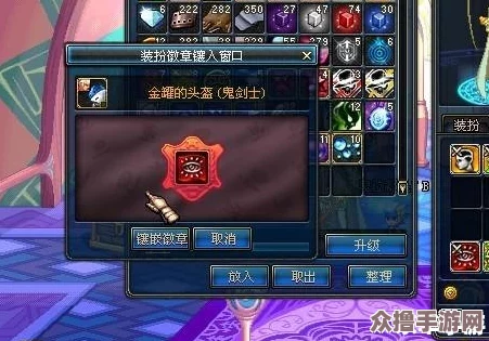 DNF游戏攻略：如何选择最适合灿烂徽章镶嵌的装备部位