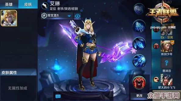 《王者荣耀》稀有英雄艾琳限时返场，官方详细公告与获取攻略