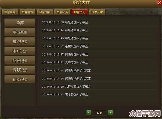 神仙道游戏中御宝系统解锁等级全面指南