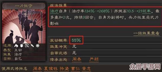 三国志战略版：乱世烽烟下顶尖队伍战法搭配，共存策略终极优化方案