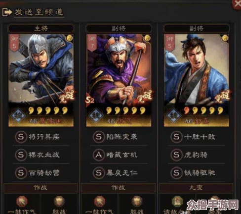 三国志战略版：乱世烽烟下顶尖队伍战法搭配，共存策略终极优化方案