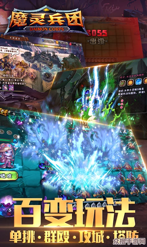 《魔灵兵团》大逃杀模式全面解析：新手入门与深度玩法指南