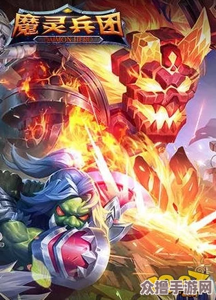 《魔灵兵团》大逃杀模式全面解析：新手入门与深度玩法指南