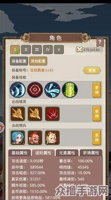 小小勇者如何选择最佳戒指以提升战斗效能