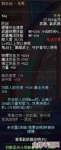 DNF游戏内高效刷图武器推荐：哪些神兵利器助你轻松通关