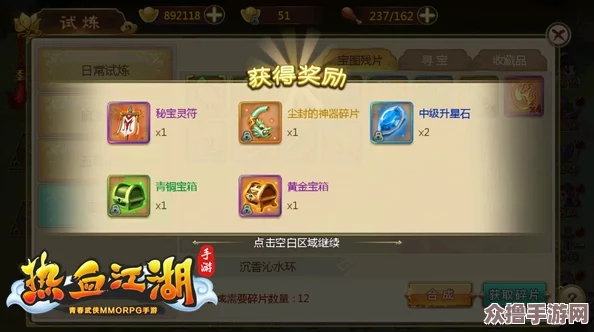 手游热血江湖：探索顶级装备色彩，揭秘哪一款更胜一筹？