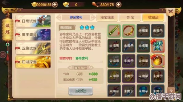 手游热血江湖：探索顶级装备色彩，揭秘哪一款更胜一筹？