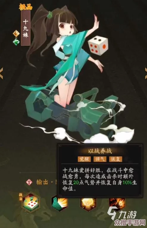 神仙道19妹角色成长潜力：详解其可携带至最高级别与战力提升策略