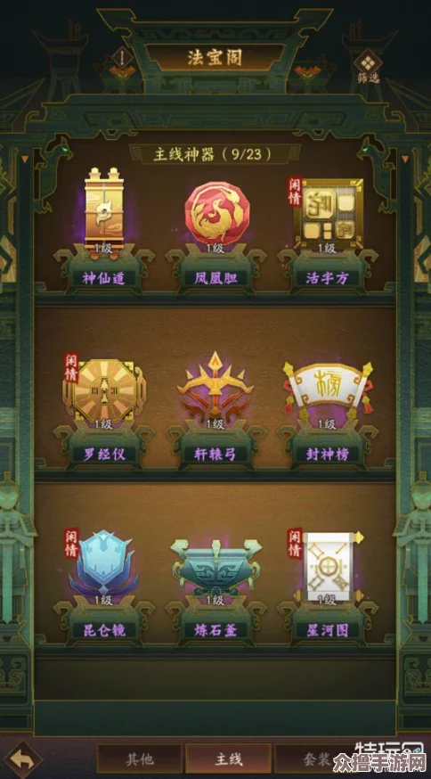 神仙道游戏中灵宝系统解锁等级全面探究