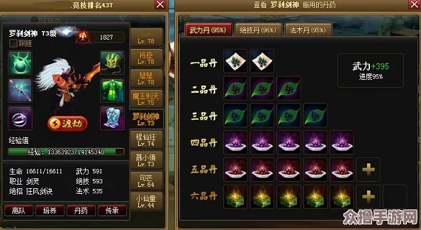 神仙道游戏中灵宝系统解锁等级全面探究