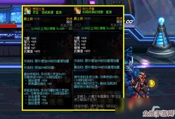 DNF装备选择：灵宝套与军神套的实战效能全面对比