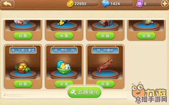 弹弹堂武器选择指南：新手到老鸟，哪款才是你的战斗利器？